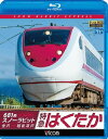 ご注文前に必ずご確認ください＜商品説明＞福井県・福井駅から新潟県・越後湯沢駅間を運行する特急列車「はくたか」の展望映像。この春に姿を消すことになったはくたかの走りを、681系・スノーラビットで収録。美しい日本海と立山連峰を眺めながら、最高速度160km/hの走りを堪能できる。＜商品詳細＞商品番号：VB-6597Railroad / Vicom Blu-ray Tenbo 681 Kei Snow Rabbit Tokkyu Hakutaka Kanazawa - Echigo Yuzawaメディア：Blu-ray収録時間：160分リージョン：freeカラー：カラー発売日：2015/02/21JAN：4932323659732ビコム ブルーレイ展望 681系スノーラビット 特急はくたか 金沢〜越後湯沢[Blu-ray] / 鉄道2015/02/21発売