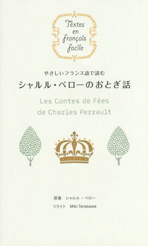 䤵ե󥹸ɤॷ롦ڥΤȤ[/] (Textes en francais facile) / 롦ڥ...