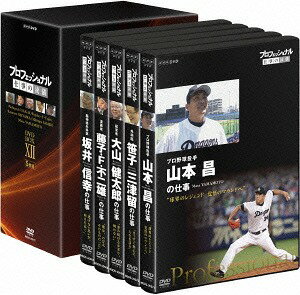 プロフェッショナル 仕事の流儀[DVD] DVD BOX XII / ドキュメンタリー