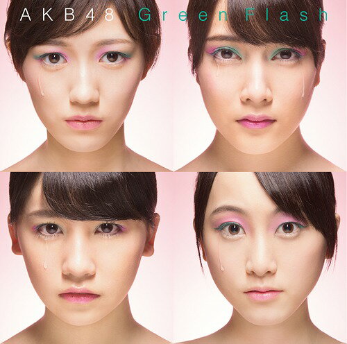 Green Flash[CD] [Type H/CD+DVD/̾] ٥Ȼ÷̵ / AKB48