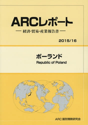 ݡ 2015/16ǯ[/] (ARCݡ:кѡǰס) / ARC̾/Խ