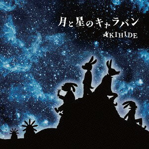 月と星のキャラバン[CD] / AKIHIDE