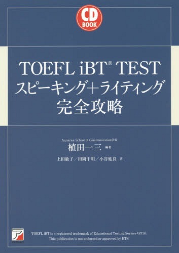 TOEFL iBT TESTԡ+饤ƥ󥰴ά[/] (CD) / İ컰/ һ/ Ĳ/ ë...
