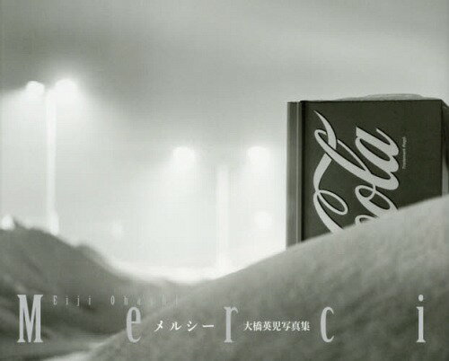 メルシー[本/雑誌] / 大橋英児/著