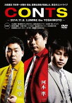 CONTS[DVD] / バラエティ (河本準一、岩尾望、井上裕介)