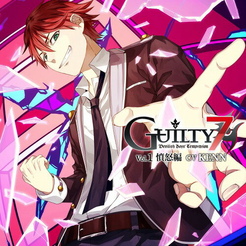 Guilty7 CD 第1弾 憤怒編 (CV: KENN) / ドラマCD