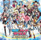 ドラマCD セガ・ハード・ガールズ「アイドルオーディション」[CD] / ドラマCD