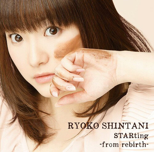 STARting -from rebirth-[CD] [CD+DVD] / 新谷良子
