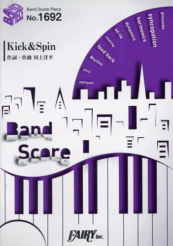 Kick&Spin by [Alexandros][/] (Хɥԡ No.1692) / ե꡼