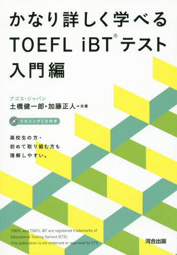 ʤܤؤ٤TOEFL iBTƥ [/] / ڶϺ/ ƣ/