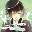 DIABOLIK LOVERS MORE CHARACTER SONG[CD] Vol.8 / 無神アズサ (CV: 岸尾だいすけ)