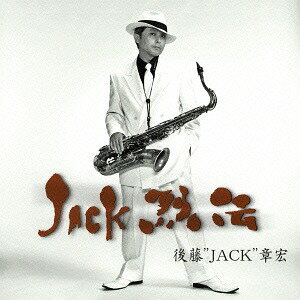JACK烈伝[CD] / 後藤”JACK”章宏