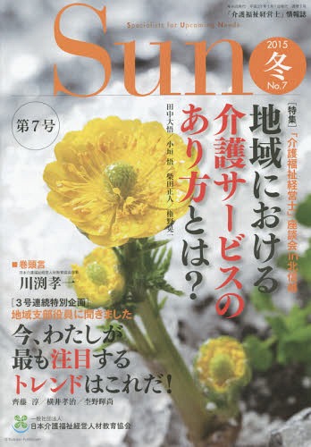 Sun ֲʡбĻΡ׾ No.7(2015ǯ߹)[/] / ܲʡбĿͺඵ鶨