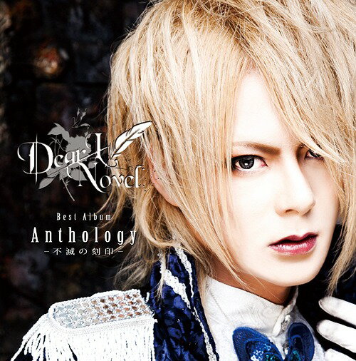 Anthology-不滅の刻印-[CD] [CD+DVD] / Dear L’Novel
