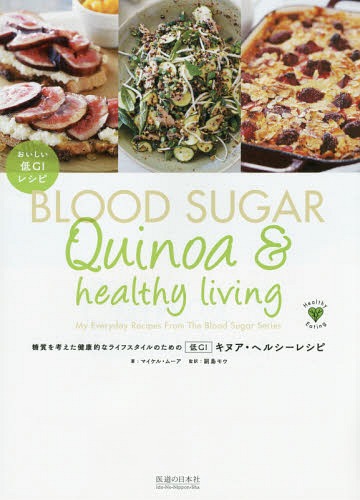ͤŪʥ饤եΤGI̥إ륷쥷 / ȥ:BLOOD SUGAR[/] / ޥ롦ࡼ/ ⥦/...