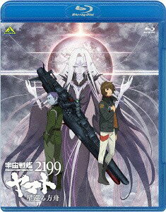 ご注文前に必ずご確認ください＜商品説明＞【ヤマト生誕40周年】イベント上映、配信、パッケージ販売、TV放送とあらゆる展開で大ヒットした「ヤマト2199」が、完全新作の劇場版として帰ってくる!! ——時に西暦2199年。苦難の航海を経て、目的地イスカンダルで〈コスモリバースシステム〉を受領したヤマトは、いままさに大マゼラン銀河を後にしようとしていた。だが突如、大マゼラン外縁部で謎の機動部隊と遭遇する。彼らこそは蛮勇で宇宙にその名を轟かす戦闘民族〈ガトランティス」。指揮官はグタバ遠征軍大都督「雷鳴のゴラン・ダガーム」を名乗り、艦の引き渡しを要求してきた。戦闘を避け地球へ急ぎたいヤマトに、突如空間を跳躍し紅蓮の炎が襲い来る。それはダガームが放ったガトランティスの誇る最新兵器〈火焔直撃砲〉の光芒だった。間一髪、ワープでダガームの追撃を振り切ったものの、ヤマトは薄鈍色(うすにびいろ)の異空間へと迷い込み、謎の惑星へと誘われていく。 特製ブックレット封入。ジャケットイラストはキャラクターデザイン結城信輝による描き下ろし。＜収録内容＞宇宙戦艦ヤマト2199 星巡る方舟＜アーティスト／キャスト＞宮川彬良(演奏者)　桑島法子(演奏者)　菅生隆之(演奏者)　小野大輔(演奏者)　結城信輝(演奏者)　西?ア義展(演奏者)＜商品詳細＞商品番号：BCXA-967Animation / Space Battleship Yamato 2199 (Uchu Senkan Yamato 2199) Hoshi Meguru Hakobune (English Subtitles) [Regular Edition]メディア：Blu-ray収録時間：112分リージョン：freeカラー：カラー発売日：2015/05/27JAN：4934569359674宇宙戦艦ヤマト2199 星巡る方舟[Blu-ray] [通常版] / アニメ2015/05/27発売