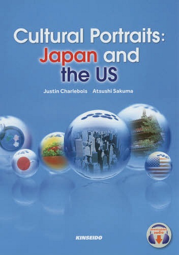 日米文化比較で学ぶ総合英語[本/雑誌] [解答・訳なし] / JustinCharlebois/著 佐久間重/著