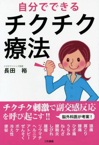ʬǤǤˡ[/] / Ĺ͵/