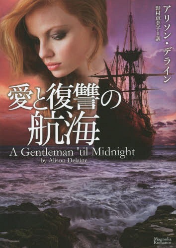 ιҳ / ȥ:A GENTLEMAN TIL MIDNIGHT[/] (ޥΥꥢޥ) (ʸ) / ꥽󡦥ǥ饤/ ¼/