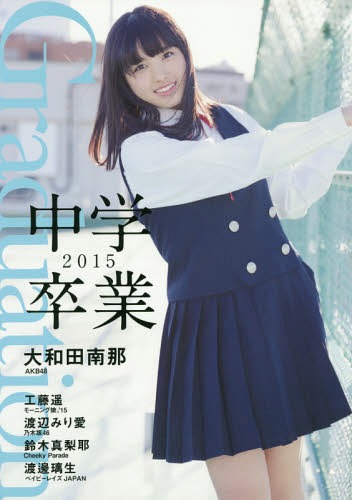 Graduation ´[/] 2015 (TOKYO NEWS MOOK ̴473) / ˥塼̿