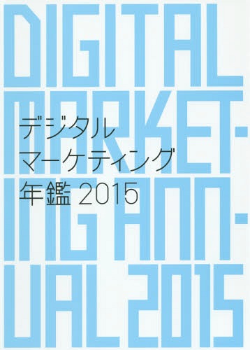 ǥޡƥǯ 2015[/] / /Խ