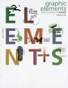 graphic elements グラフィックデザインの基礎課題 本/雑誌 / 白尾隆太郎/監修 白尾隆太郎/著 高崎葉子/著 木多美紀子/著 山口弘毅/著 上田和秀/著 田中晋/著 玉野哲也/著 西川陽子/著 深澤涼子/著 池永一夫/著 石垣貴子/著 井上智史/著