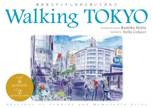 楽天ネオウィング 楽天市場店Walking TOKYO 東京をスケッチしながら歩いてみたら[本/雑誌] / 堀田ルミ子/著 コルーチィ・ステラ/訳