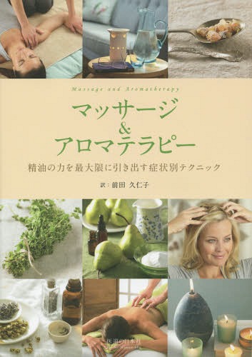 ޥå&ޥƥԡ Ϥ¤˰Фɾ̥ƥ˥å / ȥ:Massage & Aromatherapy[/] / Shell...
