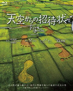 ご注文前に必ずご確認ください＜商品説明＞撮影期間3年—魂を削って、日々空から撮り続けた一人の男が人生を懸けて挑んだ、愛する大地との対峙。政府の航空写真家として20年以上航空写真を撮り続けてきたチー・ポーリン監督が、全編空撮という手法を用いて台湾の今を捉えたドキュメンタリー。——空中を漂うカメラは、台湾の様々な姿を捉えていく。フォルモサ(麗しの島)と呼ばれる美しい山・海・田園。一方で、工場の煙突から噴き出る白煙や、工場排水が流れてしまっている河川など、環境破壊の実態も浮き彫りにする。しかし、そういった自然環境だけではなく、人々の暮らしや日常の営みをも見つめていく。ラストには、台湾最高峰の玉山(3 952m)頂上から原住民の子供たちが誇り高く歌う様子が、まるで奇跡のように映し出される。＜収録内容＞天空からの招待状＜アーティスト／キャスト＞リッキー・ホー(演奏者)　チー・ポーリン(演奏者)　ホウ・シャオシェン[侯孝賢](演奏者)＜商品詳細＞商品番号：ASBD-1154Movie (Documentary) / Beyond Beauty. Taiwan From Aboveメディア：Blu-ray収録時間：93分リージョン：Aカラー：カラー発売日：2015/06/03JAN：4527427811546天空からの招待状[Blu-ray] / 洋画 (ドキュメンタリー)2015/06/03発売