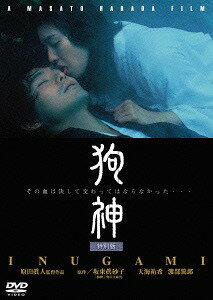 ご注文前に必ずご確認ください＜商品説明＞[角川シネマコレクション2015年 6月度: 角川書店原作特集] その血は決して交わってはならなかった・・・。——高知の山里で静かな日々を送る美希。ある日美希の前に、青年・晃が現れる。惹かれあった二人の肉体が結ばれ、激しく求め合うようになった時、それは鼓動を始めた。夜な夜な村人を襲う悪夢。何かにとりつかれたような村人の変死。やがて人々は狗神筋の美希と晃の間に隠された、恐ろしくもおぞましい事実に驚愕する。二人の血は決して交わってはならなかったのだ・・・。＜収録内容＞狗神＜アーティスト／キャスト＞天海祐希(演奏者)　原田眞人(演奏者)　山路和弘(演奏者)　渡部篤郎(演奏者)　坂東眞砂子(演奏者)＜商品詳細＞商品番号：DABA-4796Japanese Movie / Inugamiメディア：DVD収録時間：105分リージョン：2カラー：カラー音声：日本語 Dolby Digital 5.1chサラウンド発売日：2015/06/26JAN：4988111247964狗神[DVD] / 邦画2015/06/26発売