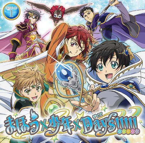 ご注文前に必ずご確認ください＜商品説明＞東映アニメーション×フロンティアワークスが贈る、オリジナル魔法少年企画始動!ドラマCD第1巻は、アニメーションPVがつく超豪華仕様。完全オリジナルドラマ&キャスト勢揃いのキャストトークを収録。 ── 愛と希望を振りまいて、世界を救う — ぼくたち”マジックセイバーズ”!!魔法王国セフィラの王位継承者候補として、立派な魔法使いになるべく修行に出された、ちょっと落ちこぼれの5人の少年たち。王から与えられたミッションは、”マジックセイバーズ”として、人間界で人助けをするというもの。一人前と認められるまで、王国には帰れない — !? 魔法を使うためには、5人で一緒に変身しなければならず、さらに、変身解除をすると裸になってしまう — !? 5人の少年たちが織りなす、ドタバタマジカルライフ☆ 【キャスト】 ユウキ: 斉藤壮馬、ヒカル: 下野 紘、タクト: 柿原徹也、ラン: 石田 彰、ダイチ: 小西克幸、オウルロード: 中田譲治＜収録内容＞物語の始まり / 斉藤壮馬マジックセイバーズ、誕生! / 斉藤壮馬人間界で大奮闘!? / 斉藤壮馬大団円? / 斉藤壮馬キャストトーク / 斉藤壮馬DRAMA CD まほう×少年×Days!!!!! 1＜アーティスト／キャスト＞小西克幸(演奏者)　中田譲治(演奏者)　柿原徹也(演奏者)　石田彰(演奏者)　下野紘(演奏者)　斉藤壮馬(演奏者)＜商品詳細＞商品番号：FFCO-116Drama CD / ”Maho x Shonen x Days!!!!!” Drama CD Vol.1メディア：CD発売日：2015/06/24JAN：4571436902306「まほう×少年×Days!!!!!」ドラマCD[CD] 第1巻 / ドラマCD2015/06/24発売