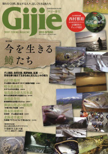 Gijie TROUT FISHING MAGAZINE 2015SPRING[{/G] (|bN) / |