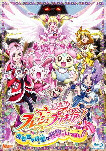 楽天ネオウィング 楽天市場店映画 フレッシュプリキュア! おもちゃの国は秘密がいっぱい!?[Blu-ray] / アニメ