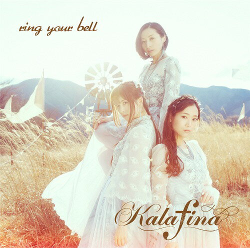 ring your bell CD DVD付初回生産限定盤 A / Kalafina