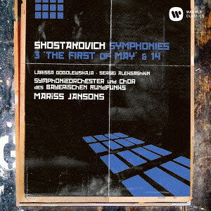 ショスタコーヴィチ: 交響曲第3番「メーデー」&第14番[CD] / マリス・ヤンソンス (指揮)