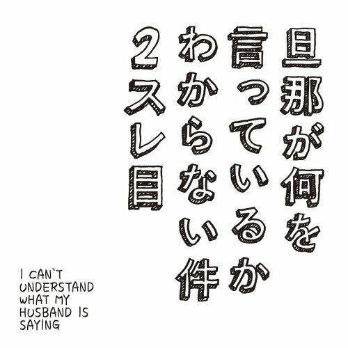 ゆるがぬふたり～愛の讃歌～[CD] / カオルとハジメ(CV: 田村ゆかり&鈴村健一)