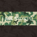 ご注文前に必ずご確認ください＜商品説明＞今年結成10年を迎えるO’tiempoman(オ・ティエンポマン)。今作『淘汰るTOKYO』はPOP&HARDなドUNDERGROUNDと題し、「俺達にしかできない音楽」を体現したセカンドアルバム。初期のカオティックな代表曲「猿」や最新ポッピナンバー「ふんばる男」など収録。淘汰される日々。俺達の音楽はどうだ。全てがあって何もないこの街で生き残れ。トーキョーサバイブ!今作はゲストコーラスにmilitarysniperpinfall/Vo西谷直登、モハメド/Voドーナツ GEEKSTREEKS/Gtアサミユウスケを迎えての、2nd Full Album!全ての夢追い人へ贈る最重要アルバム!Vo鈴奇良太Gt/chヤギノブヒコGt/ch田中涼Ba/ch小出拓也Dr永松瑛二＜収録内容＞問&答 / O’tiempomanメヲダス / O’tiempomanHATE YOU / O’tiempoman世 / O’tiempoman川の流れに抗うように / O’tiempoman猿 / O’tiempomanふんばる男 / O’tiempomanmobbomb / O’tiempoman東京へ / O’tiempomanRESPECT ME / O’tiempoman迷走 / O’tiempoman＜アーティスト／キャスト＞O'tiempoman(演奏者)＜商品詳細＞商品番号：DAKTJR-20000O’tiempoman / Total TOKYOメディア：CD発売日：2015/04/08JAN：4522197120386淘汰るTOKYO[CD] / O’tiempoman2015/04/08発売