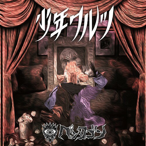 少年ワルツ[CD] [CD+DVD/TYPE A] / ペンタゴン