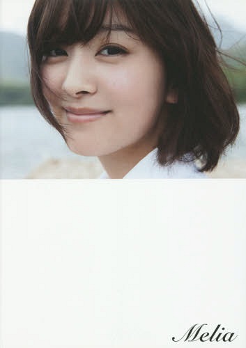 Melia 石橋杏奈写真集[本/雑誌] (単行本・ムック) / N