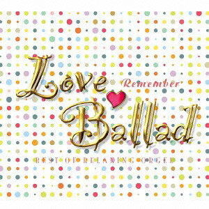 ラブ・バラード〜リメンバー α波オルゴール・ベスト[CD] / オルゴール