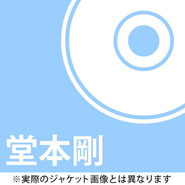TU ふつうよし [通常盤][CD] / 堂本剛