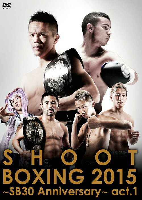 SHOOT BOXING2015 ��SB30 Anniversary��[DVD] act.1 / ��Ʈ��