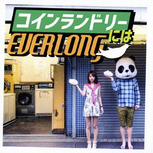 ɥ꡼ˤ[CD] / EVERLONG