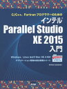 C/C++AFortranvO}[̂߂̃CeParallel Studio XE 2015 WindowsALinuxMac OS 10AvP[VJ̓JXC[g[{/G] / 炫ӂ/