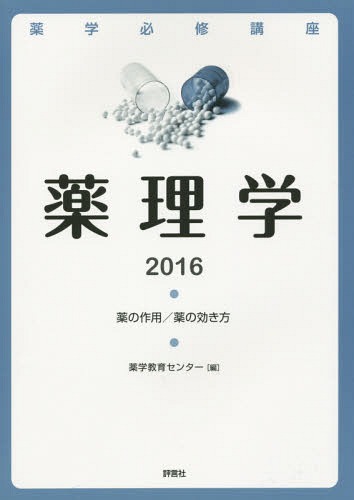 ɬֺ κ/θ 2016[/] / ض饻󥿡/