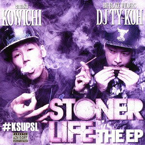 STONER LIFE THE EP[CD] [完全限定生産] / KOWICHI & DJ TY-KOH+