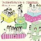 アイドルばかりピチカート-小西康陽×T-Palette Records-[CD] / オムニバス