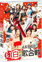 第4回 AKB48 紅白対抗歌合戦[Blu-ray] / AKB48