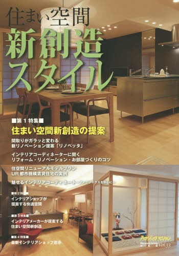 ۡӥ Home Living̺ Vol.33 ¸[/] / 