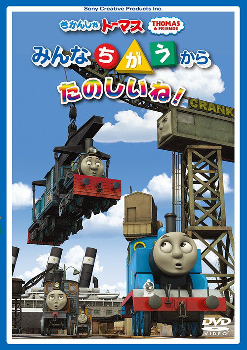 楽天市場】きかんしゃトーマス dvd シリーズ14の通販 楽天市場】きかんしゃトーマス dvd シリーズ14の通販